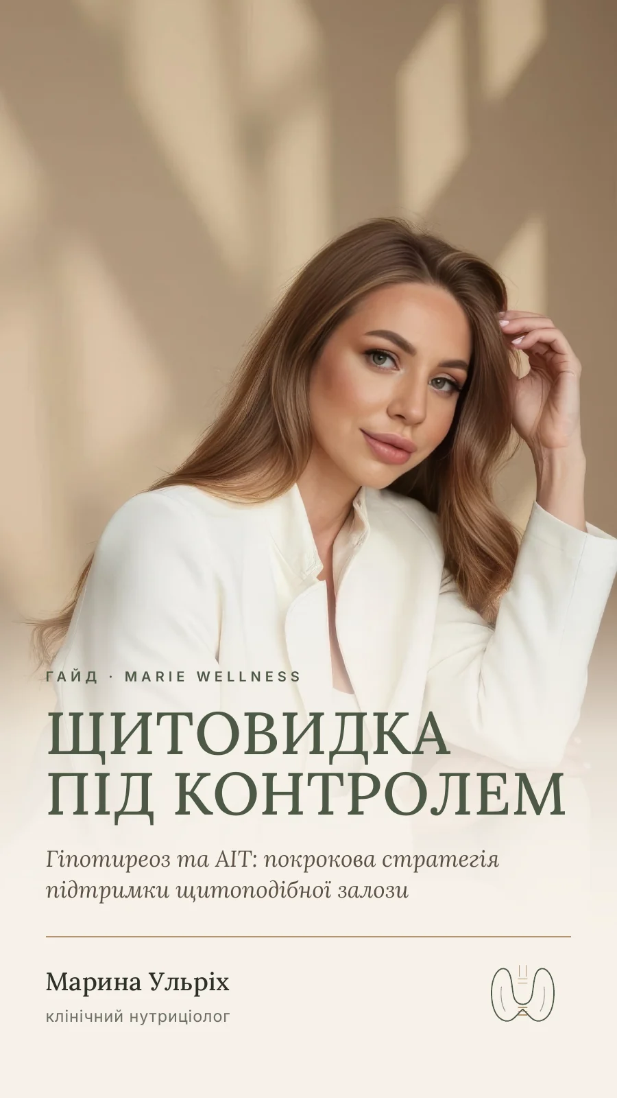 Обкладинка гайду