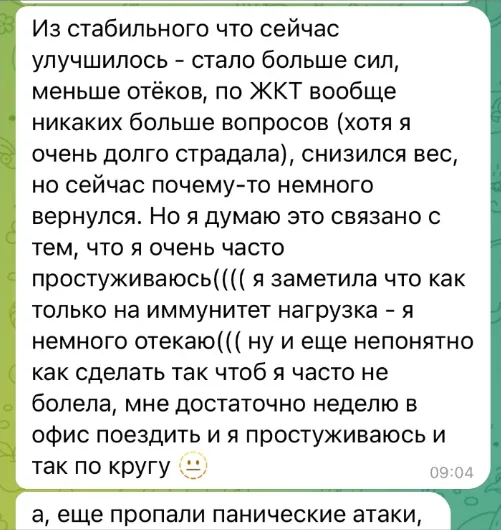 Відгук: більше сил, менше набряків