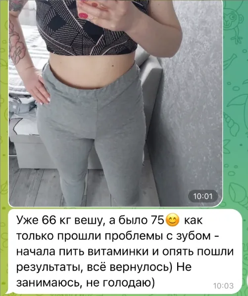 Відгук з фото: 66 кг замість 75