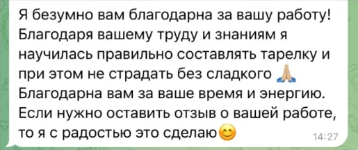 Відгук: навчилася складати тарілку