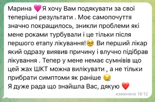 Відгук: зникли проблеми з ШКТ