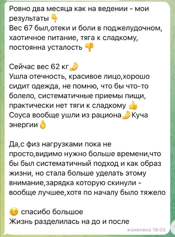 Відгук: з 67 до 62 кг, пішли набряки