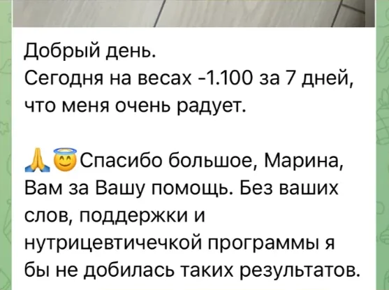Відгук: мінус 1,1 кг за 7 днів