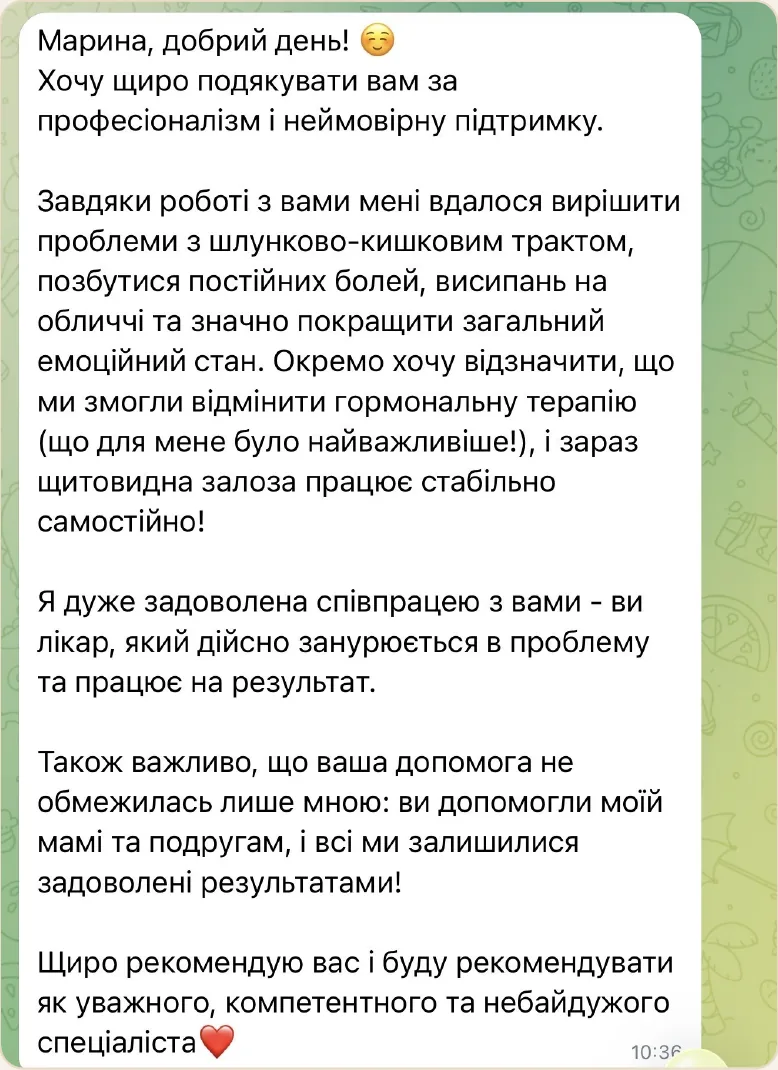 Відгук: вдалося відмінити гормональну терапію
